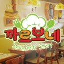 까르보네 네이버블로그
