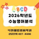 덕현해법학원 이미지