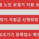 밝은소리보청기 - 관악구 신원로 23 | 밝은소리보청기