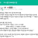 부평하나용인대태권도장 이미지