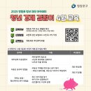 영등포구 영등포동주민센터 다목적회의실 | 317: 영등포구 사회 초년생 공짜로 재무 공부 시작하기