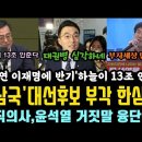 제2의 낙지. 김동연의 대권병 그리고 의료 민영화 이미지