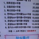 영등동 초밥 맛집 하루스시 익산점