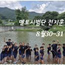 멘토태권도교육관 | 내곡동태권도장 내 아이에게 딱 맞는 멘토 태권도 교육관 후기