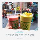 넘버원 | 호치민 신또 맛집 추천｜파이브보이즈 넘버원 후기