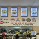 공주 찐맛집, 물냉면이 예술인 마티냉면
