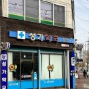 성서약국 이미지