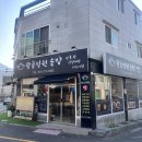 추모공원식당 | 부산추모공원 근처 식당, 게장 생선정식 솥밥