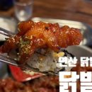 닭발에 빠진 닭 이미지