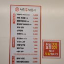 명동신떡볶이 이미지