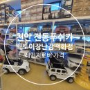 장난감빅토이 | 천안 유아 푸쉬카 전동차 살 수 있는 곳: 빅토이 장난감백화점 전동푸쉬카 구매 후기