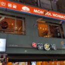 청청몽원숯불양다리양갈비 이미지