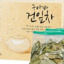 구아바랜드