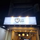 윤부리성서계대점 이미지