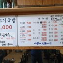 돌삐전통가마솥국밥 이미지