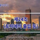 공익사업 토지 보상센터 이미지