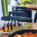 강선생꼬마김밥 - 중구 보문로337번길 21 | 강선생꼬마김밥