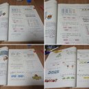 백점만점 놀이수학 이미지