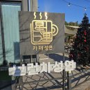 성연 | 성연 브런치 카페 성연 솔직 후기