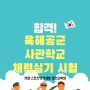 카파스포츠아카데미 - 강동구 동남로75길 27 | 카파스포츠아카데미