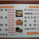 군산아구찜 이미지