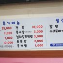 군산아구꽃게해물찜.탕 이미지