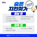 [이재명 대표님]＜D-1 내일은 계양, 용산입니다＞＜국민의힘 윤영석 후보는 당장 사퇴하십시오.＞필승해야 ...(2024.04.08) 이미지