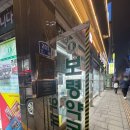 유성온누리약국 이미지