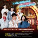 주크박스 뮤지컬 써니텐 이미지