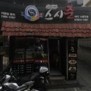 스시준 이미지