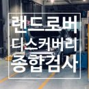 영남자동차공업사 이미지