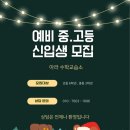 아라수학교습소