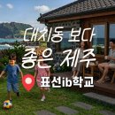 표선연세공인중개사사무소 네이버블로그