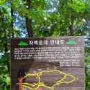 2026.6.15.소요산.하백운대.탐방. 이미지