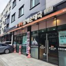 큰맘할매순대국 하남신장점 | [하남 큰맘할매순대국] 하남 신장동 맛집 순대국 추천