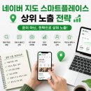 스마트플레이스