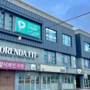 오렌다 핏 이미지