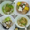 Lim Lao Ngow Fishball Noodle 치앙마이 올드타운 찐맛집 추천(미슐랭,가격,추천메뉴)