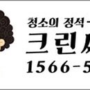 찾아오리영계백숙 이미지