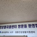 쌍촌건강생활지원센터 이미지