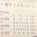 신성생고기 이미지