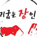 꼬리굽는장인 - 의정부시 가능로125번길 16-1 | 꼬리굽는장인