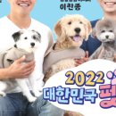 와우 동물농장 이미지