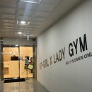더하남 여성전용PT 레이디짐 미사점 | 미사역 헬스장ㅣ더하남 여성전용PT 레이디짐 이용 후기