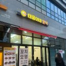 태풍이네 | 개봉역 ) 개봉역 떡볶이파는곳? 가본 후기 [태풍이네분식]