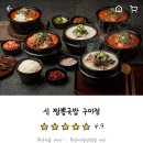 송동로7길-1 이미지