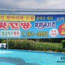 맛꼬방치킨 - 남원시 농고길 11 | 맛꼬방치킨