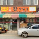 김가네왕솥뚜껑
