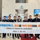 한국광해광업공단 노동조합 강원도민일보