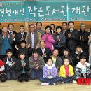 경천애인작은도서관 이미지